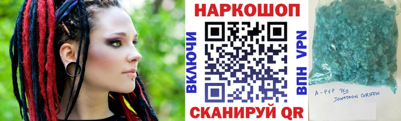 Купить закладку Метамфетамин  Канабис  A-PVP  Гашиш  Мефедрон  КОКАИН  Холмск
