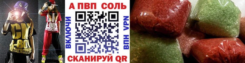 Купить  Холмск  А ПВП мука 