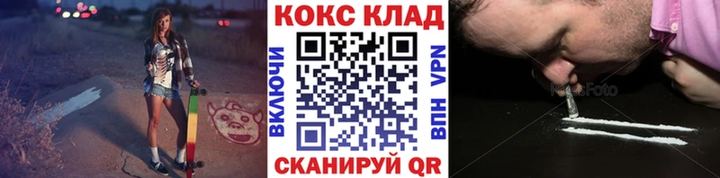 Кокаин Колумбийский  Купить закладки  Холмск 