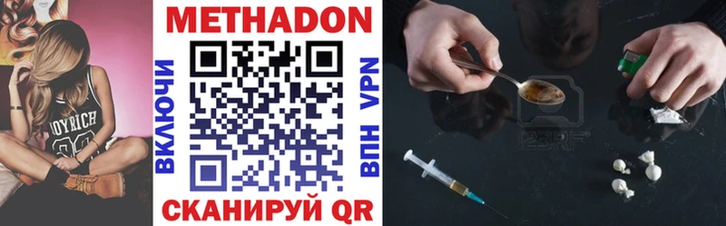 Купить где  Холмск  МЕТАДОН белоснежный 